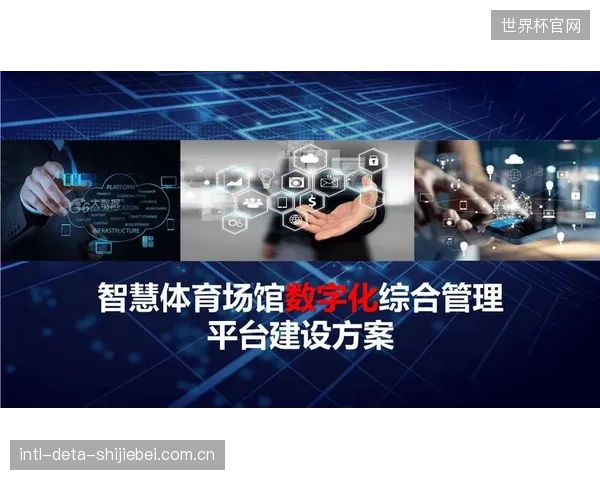 超过65%的国内新建智慧体育场馆已预留营养数据接口，但激活率不足一成